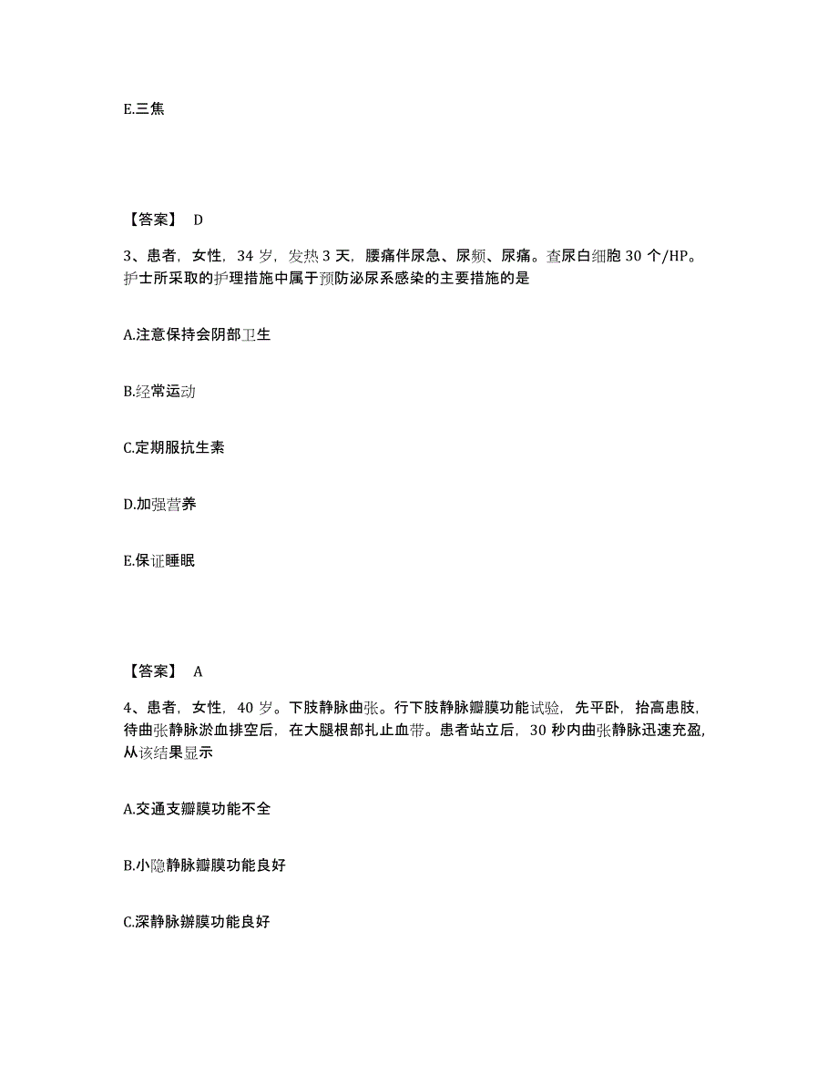 备考2025云南省南华县妇幼保健站执业护士资格考试模考模拟试题(全优)_第2页