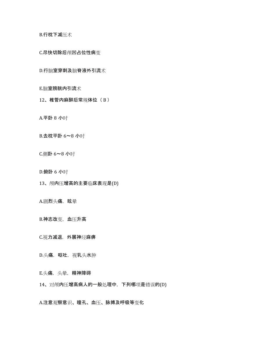 备考2025陕西省兴平市西北地勘局二一五职工医院护士招聘题库检测试卷A卷附答案_第4页