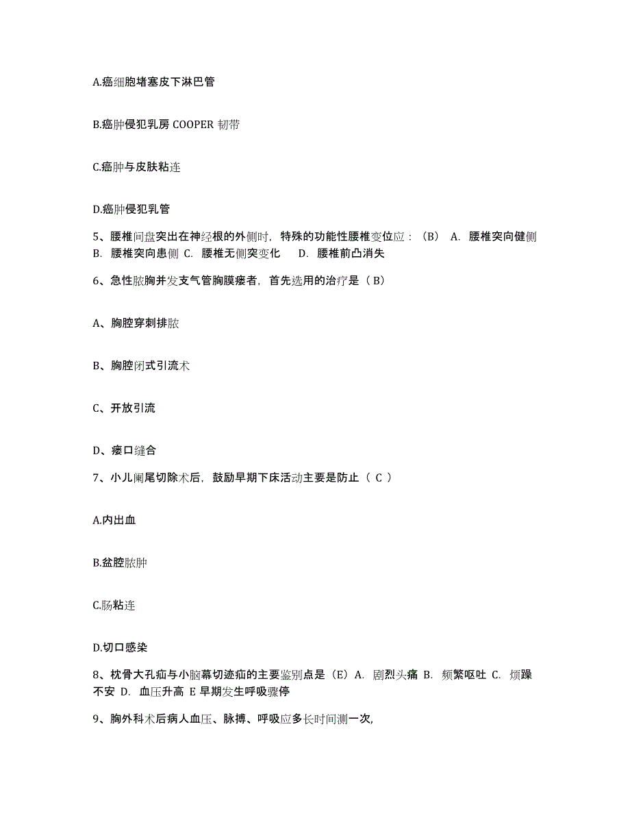 备考2025陕西省澄城县东关精神医院护士招聘自我检测试卷A卷附答案_第2页