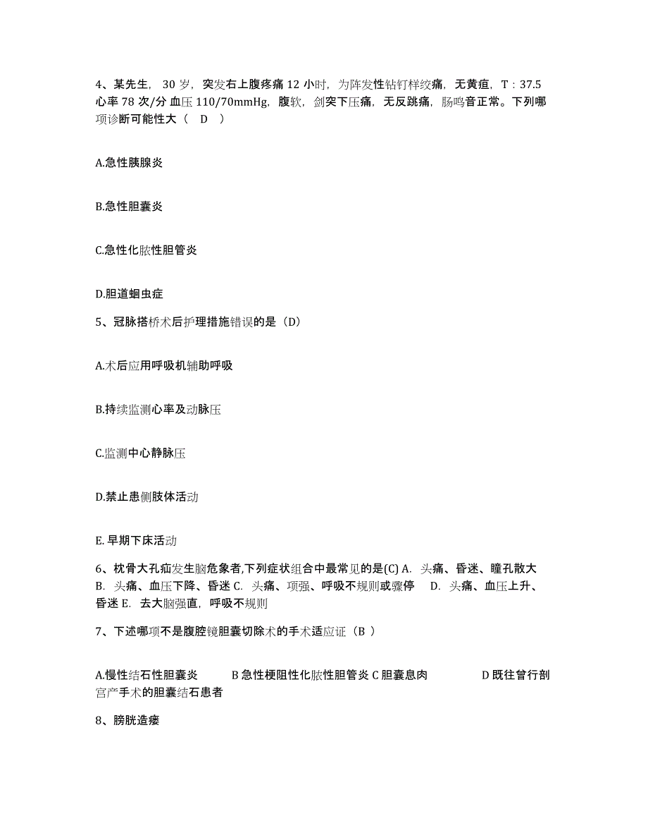 备考2025陕西省汉中市汉台区中医院护士招聘考试题库_第2页