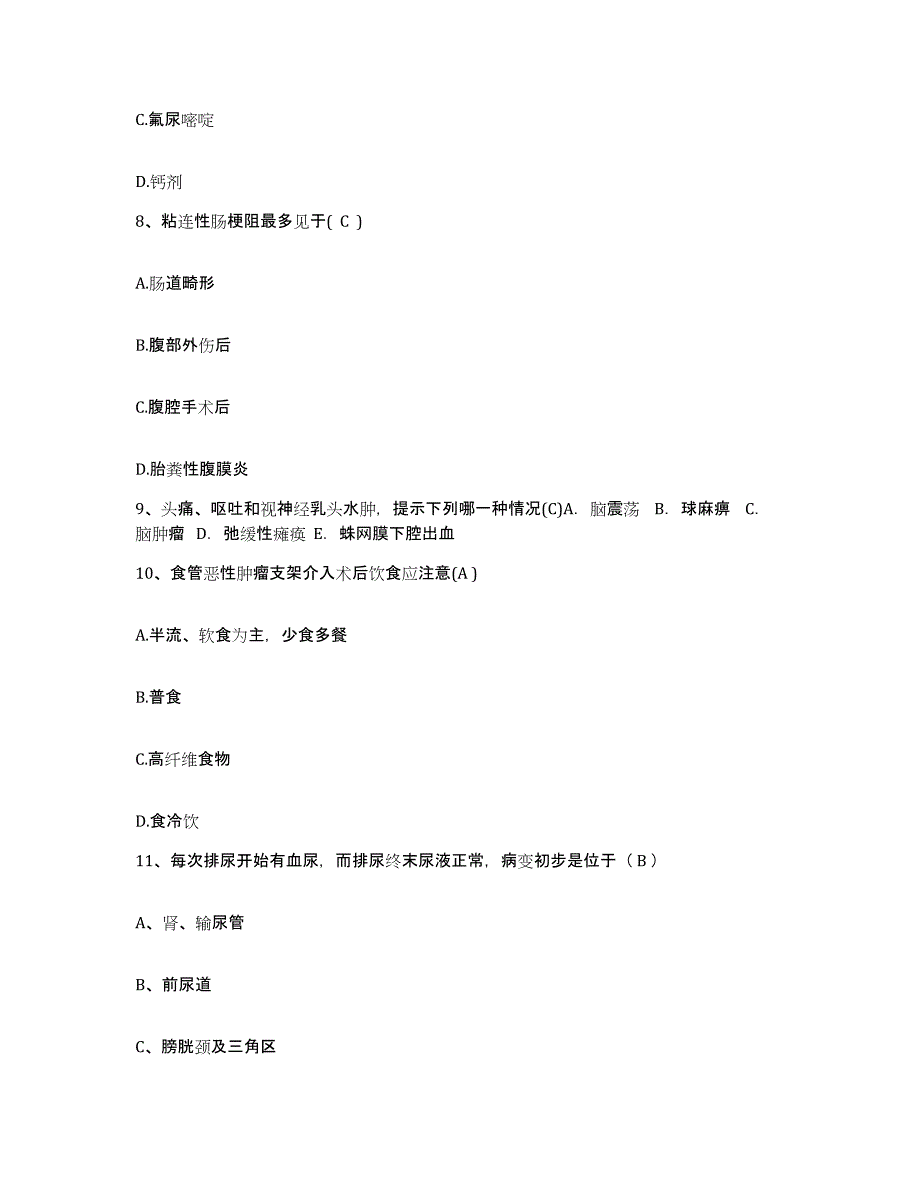 备考2025陕西省白水县妇幼保健院护士招聘押题练习试题A卷含答案_第3页