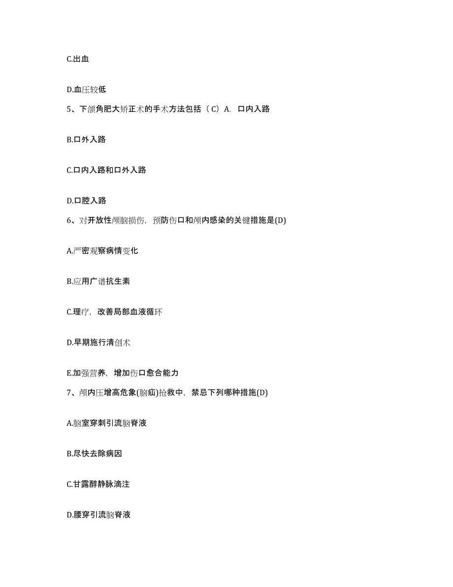 备考2025陕西省旬邑县妇幼保健院护士招聘题库综合试卷B卷附答案_第2页