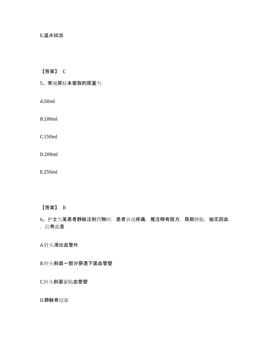 备考2025江苏省徐州市矿山医院执业护士资格考试全真模拟考试试卷B卷含答案_第3页