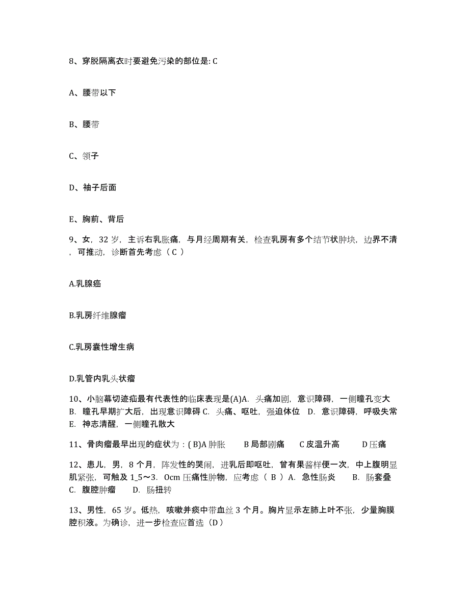 备考2025陕西省佛坪县妇幼保健站护士招聘模拟考核试卷含答案_第3页