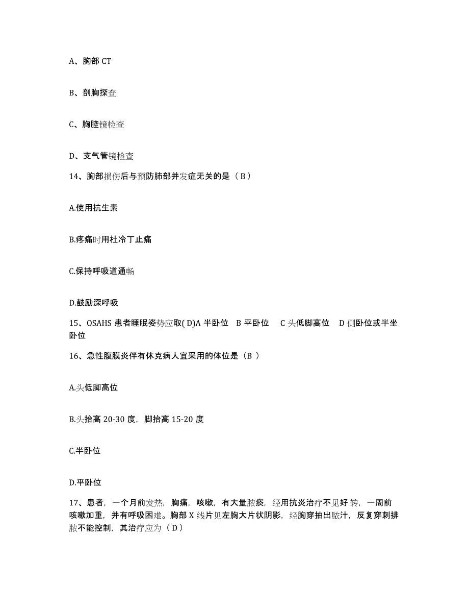 备考2025陕西省佛坪县妇幼保健站护士招聘模拟考核试卷含答案_第4页