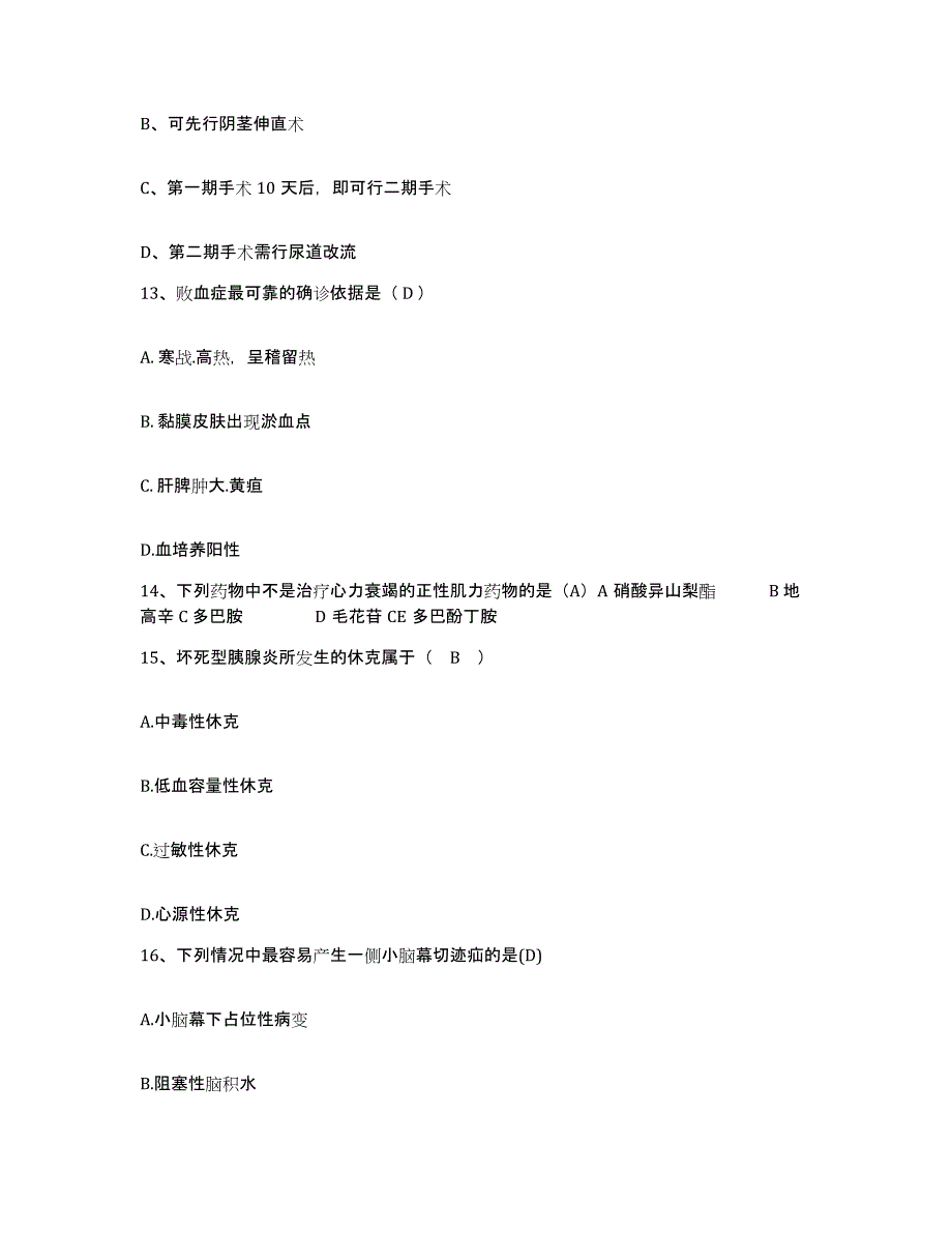 备考2025陕西省西安市新城区妇幼保健院护士招聘考前练习题及答案_第4页