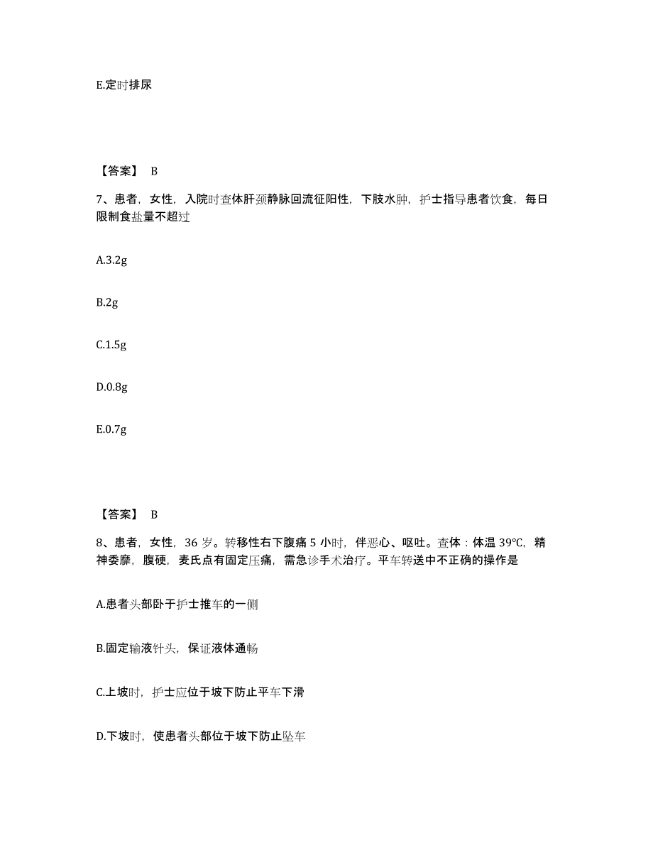 备考2025江西省第四监狱医院执业护士资格考试能力测试试卷A卷附答案_第4页