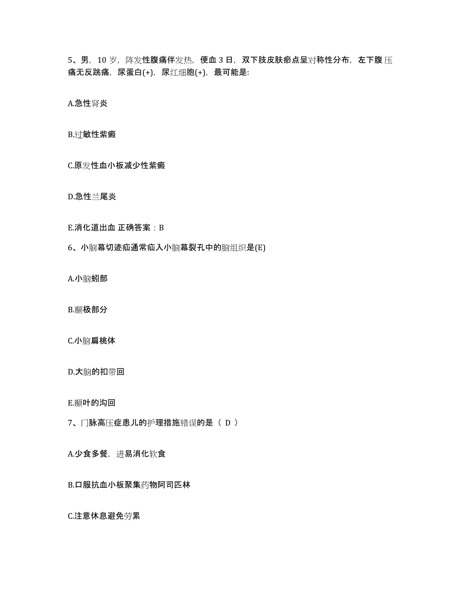 备考2025陕西省洛南县妇幼保健院护士招聘通关提分题库(考点梳理)_第2页