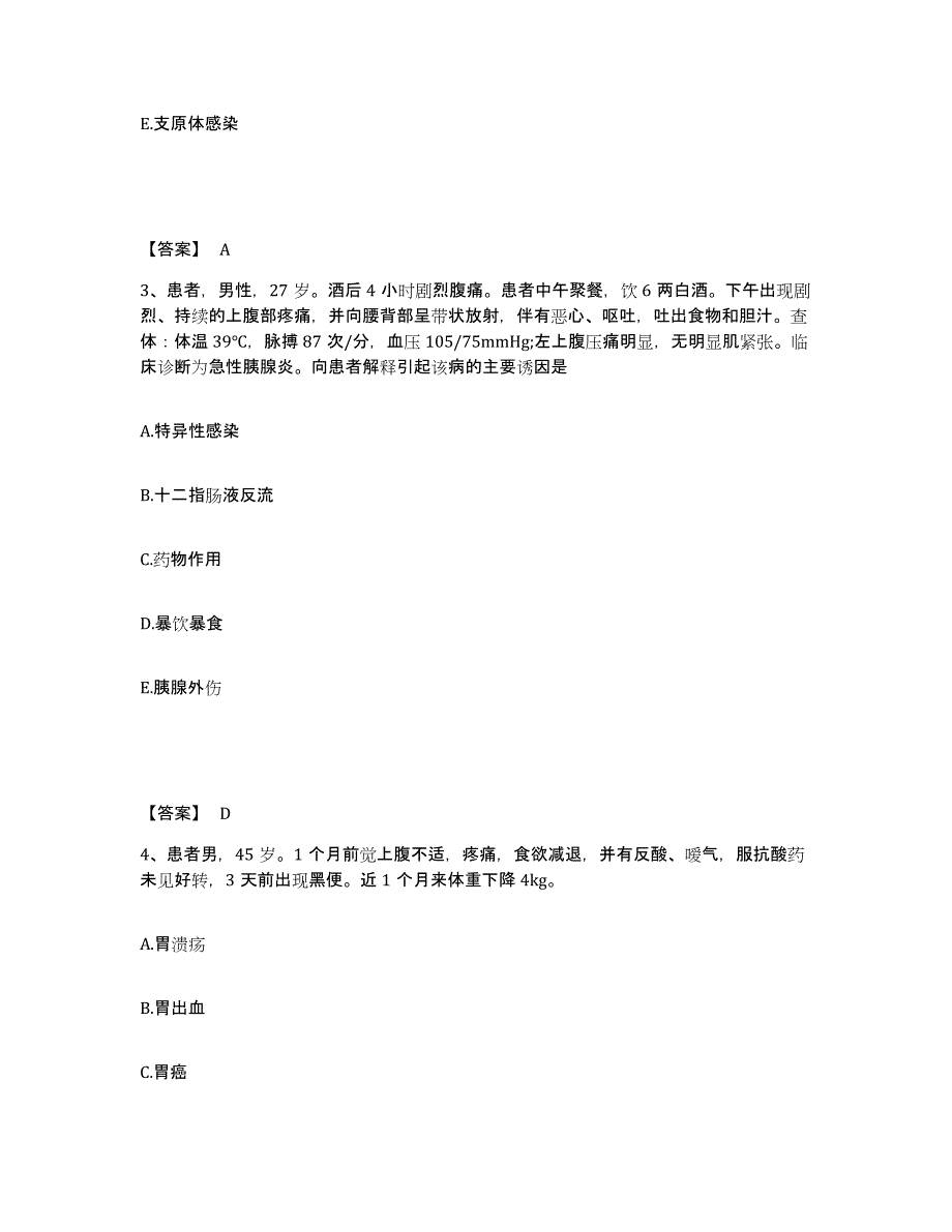 备考2025江苏省盐城市妇幼保健院执业护士资格考试能力检测试卷B卷附答案_第2页