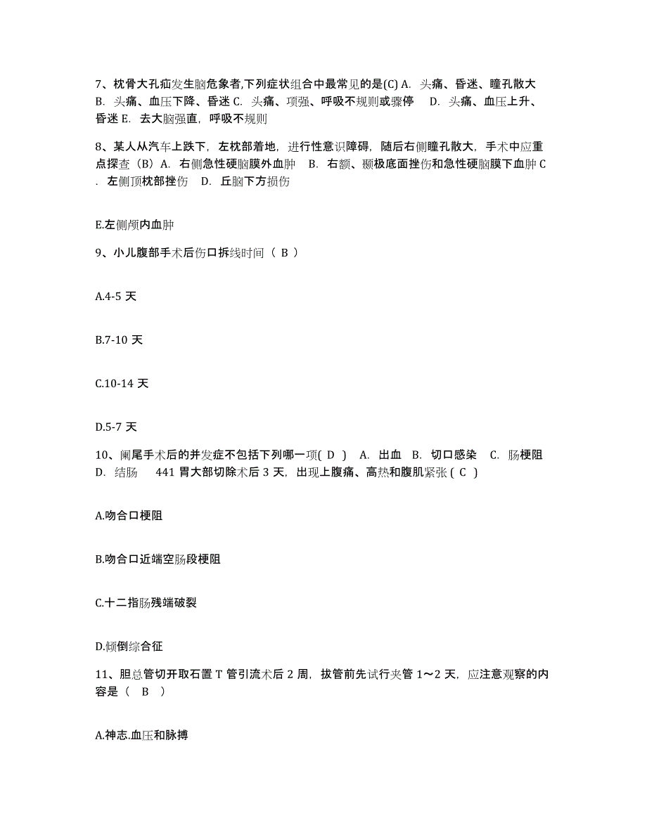 备考2025陕西省华县急救中心护士招聘模拟题库及答案_第2页