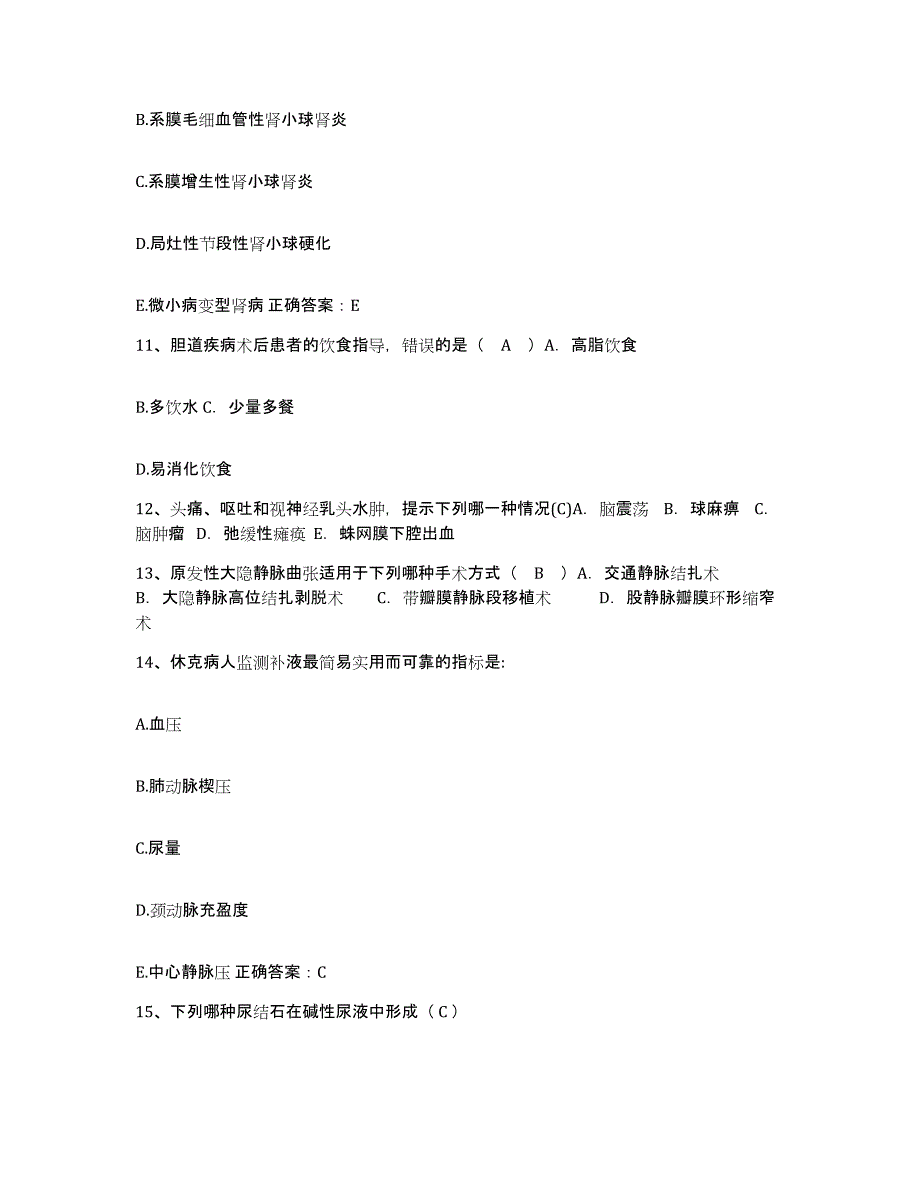 备考2025陕西省安塞县妇幼保健站护士招聘自测模拟预测题库_第4页