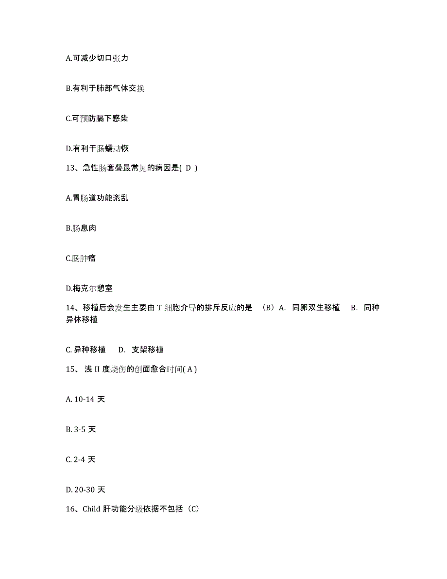 备考2025陕西省西安市西北国棉五厂职工医院护士招聘通关提分题库及完整答案_第4页