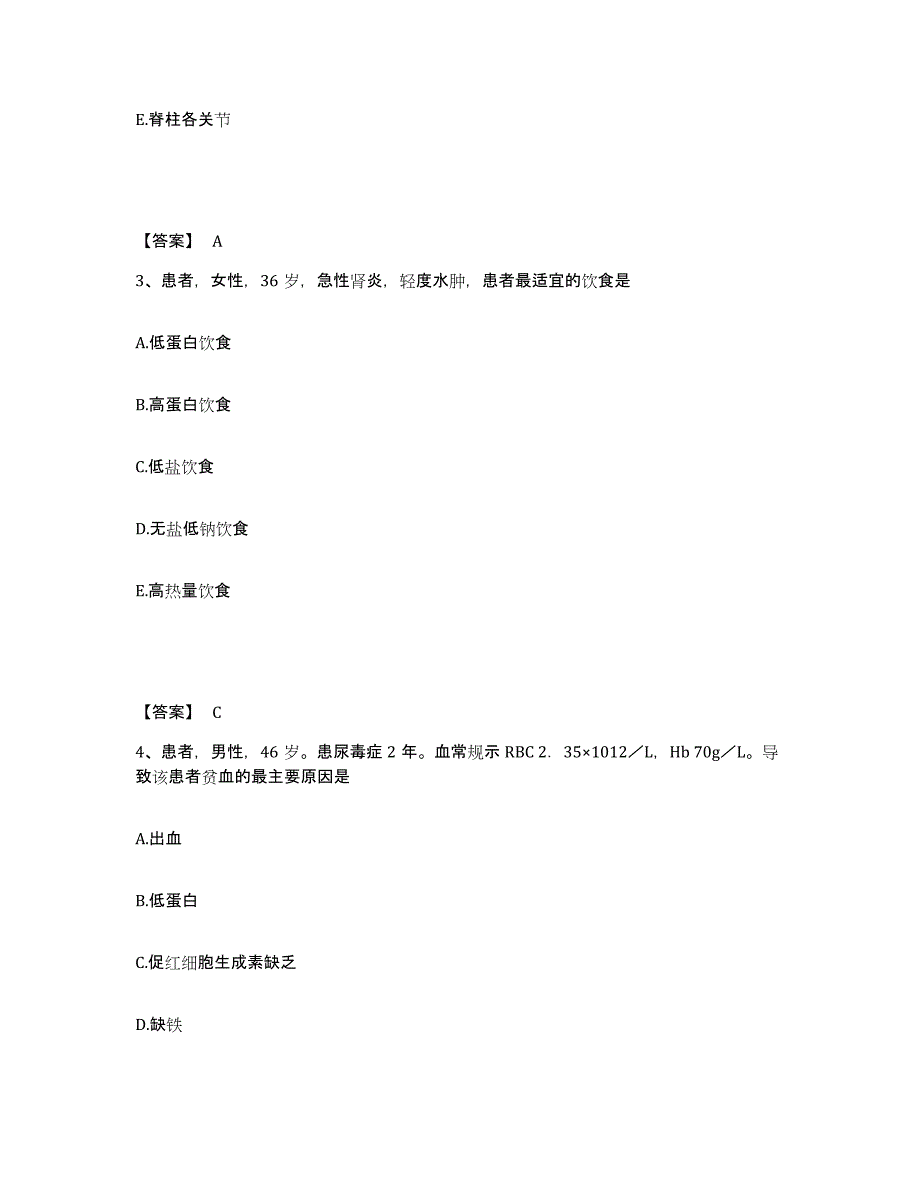 备考2025江苏省武进市妇幼保健所执业护士资格考试考前自测题及答案_第2页