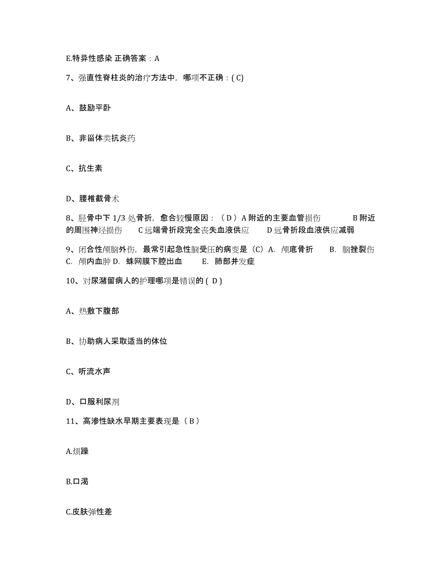 备考2025陕西省韩城市妇幼保健院护士招聘综合练习试卷B卷附答案_第3页