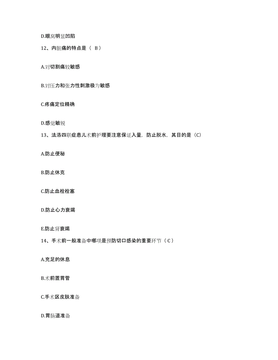 备考2025陕西省韩城市妇幼保健院护士招聘综合练习试卷B卷附答案_第4页