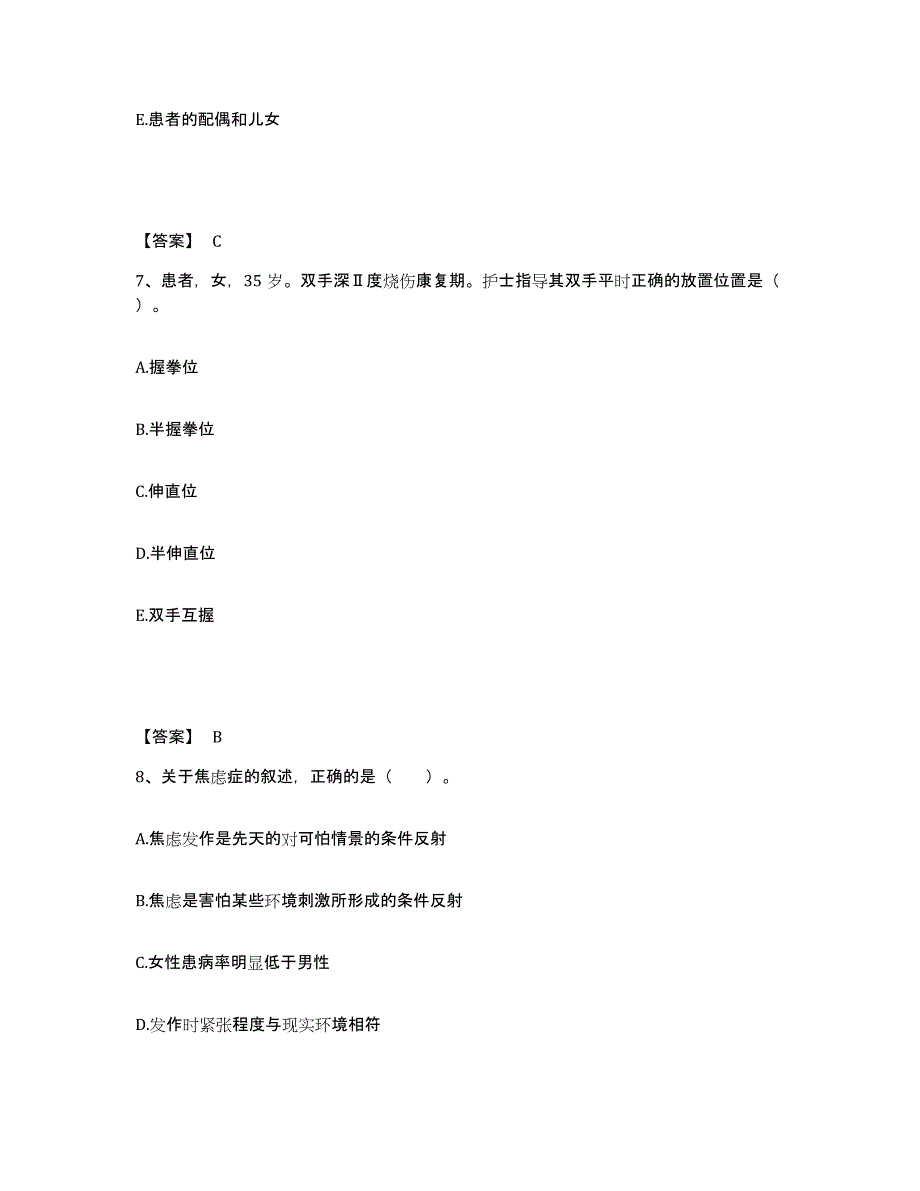 备考2025江苏省镇江市第四人民医院(江苏大学医学院附属东方医院)执业护士资格考试题库练习试卷B卷附答案_第4页