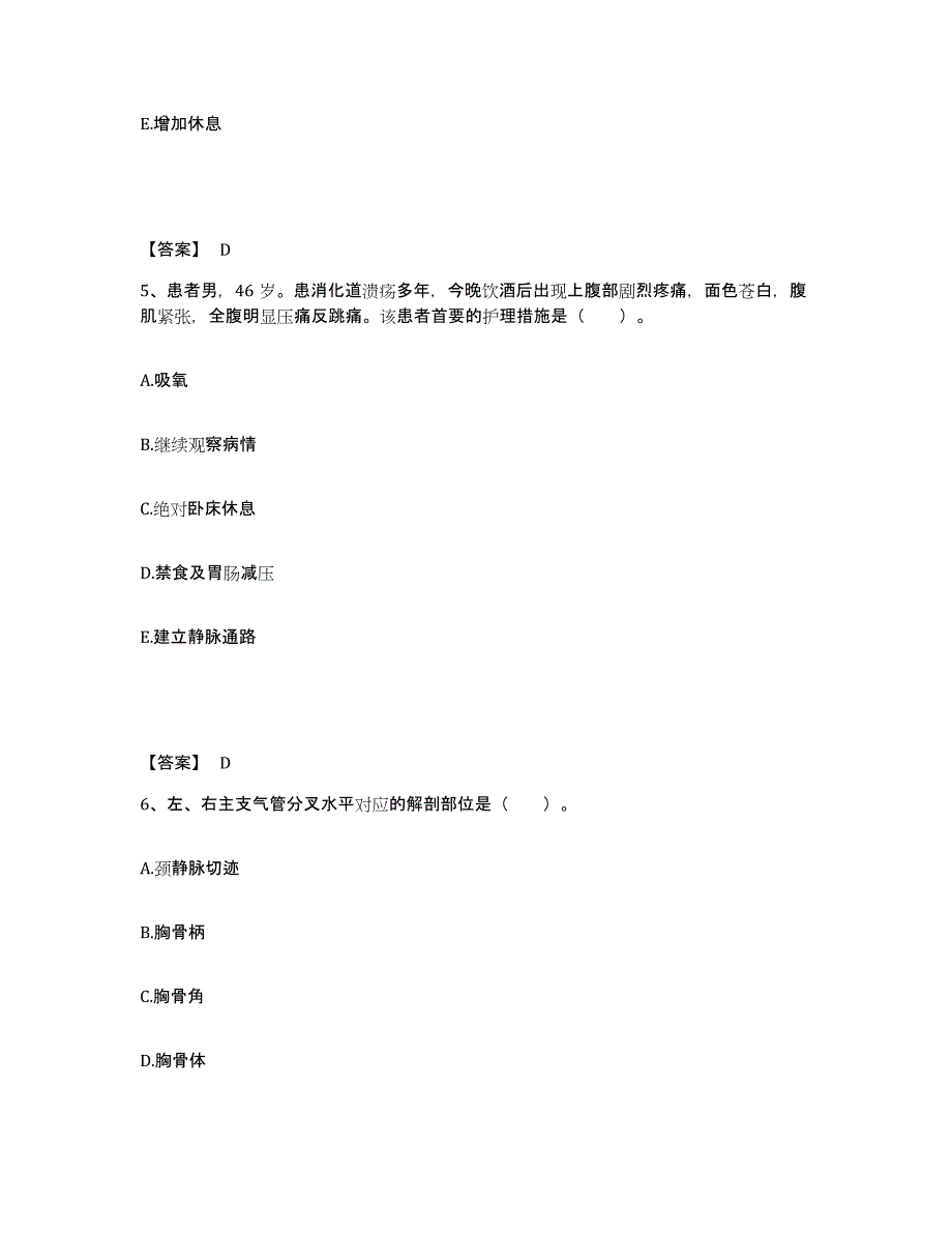 备考2025江西省丰城市妇幼保健院执业护士资格考试能力检测试卷B卷附答案_第3页