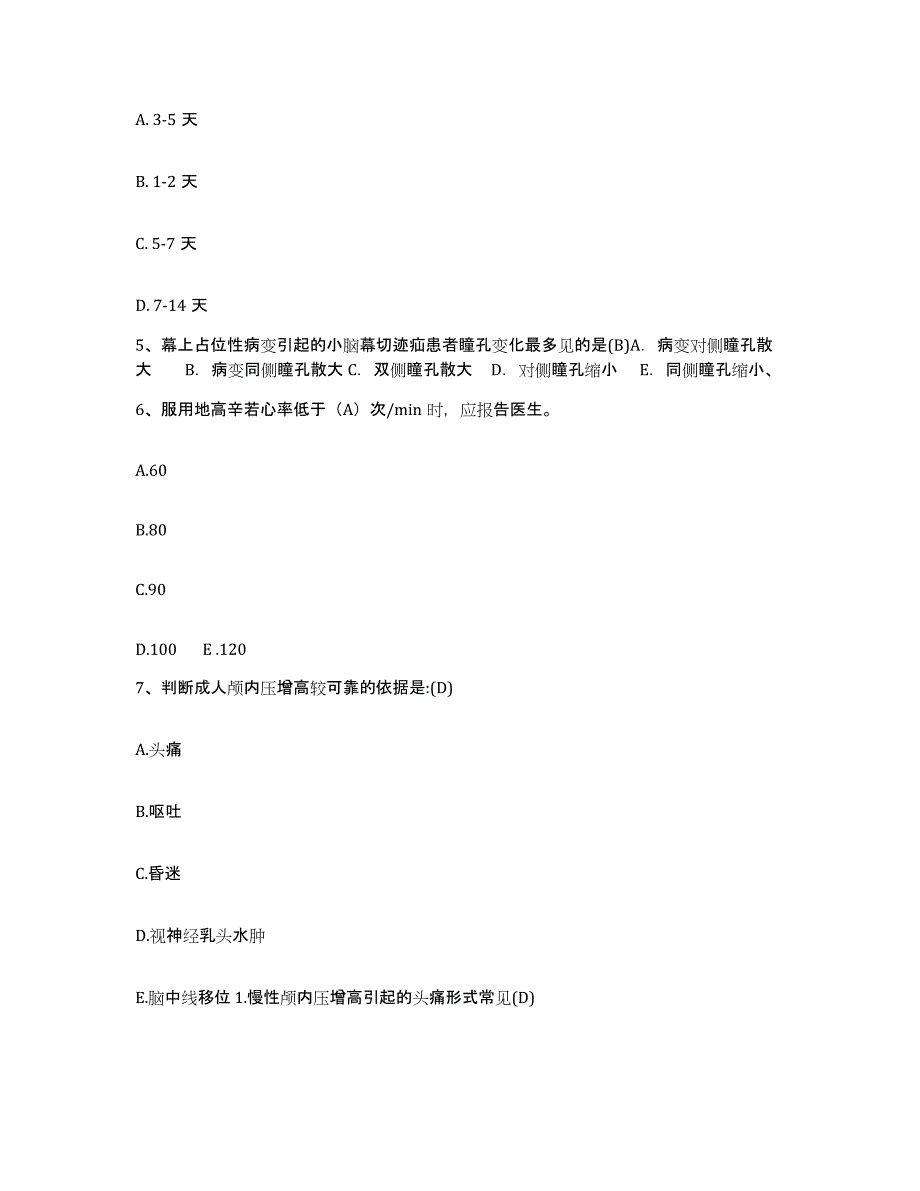 备考2025陕西省耀县妇幼保健院护士招聘通关考试题库带答案解析_第2页