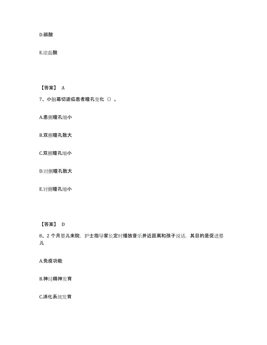 备考2025上海市南汇县妇幼保健所执业护士资格考试题库综合试卷A卷附答案_第4页