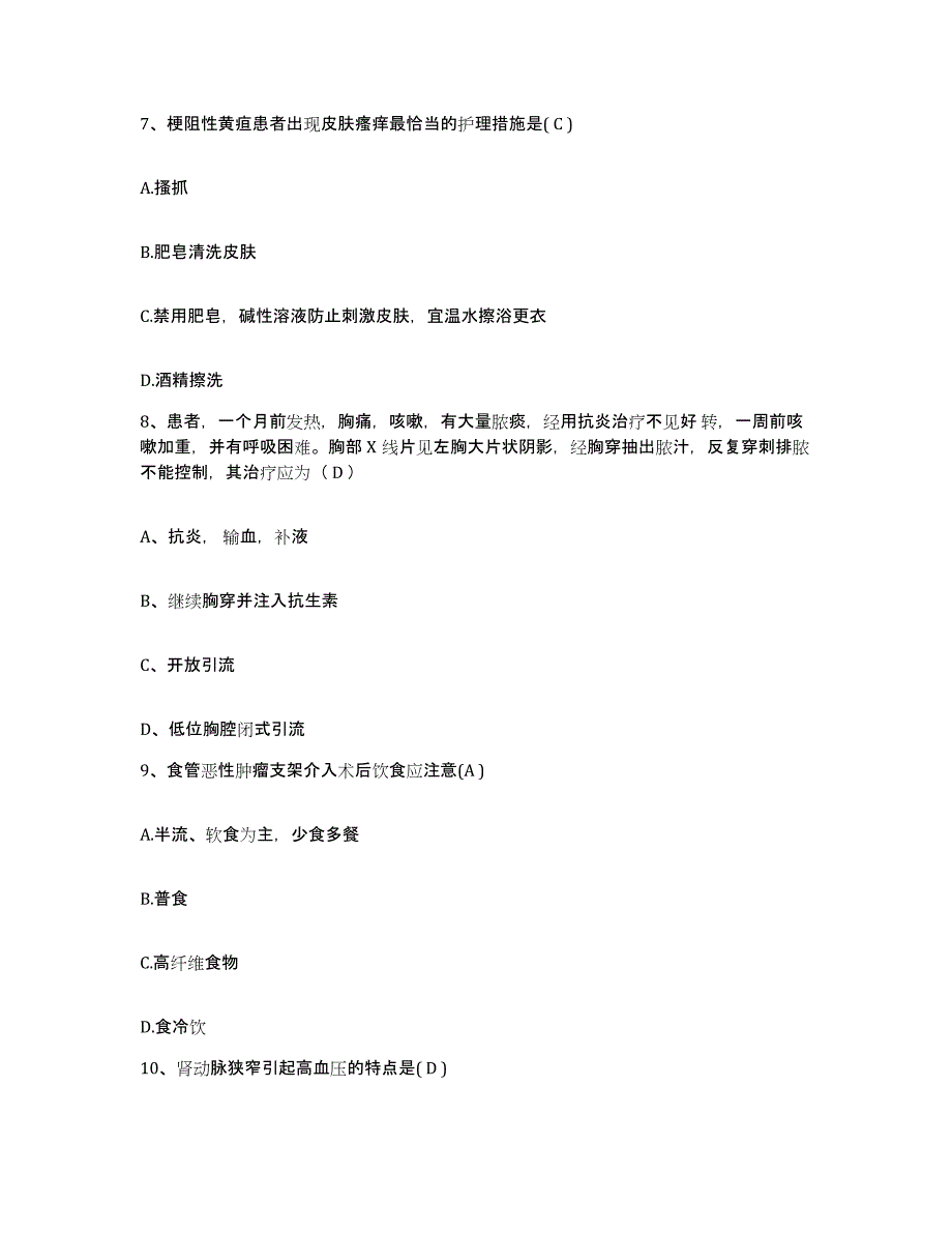 备考2025陕西省旬阳县妇幼保健站护士招聘自我提分评估(附答案)_第3页