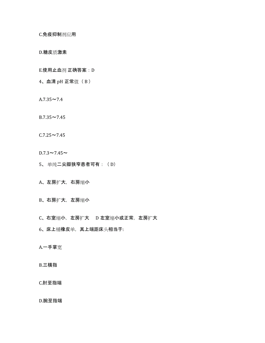 备考2025陕西省宜川县妇幼保健站护士招聘考前冲刺试卷B卷含答案_第2页