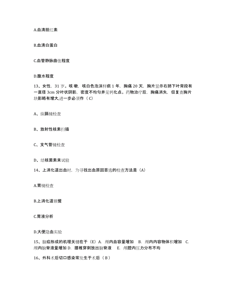 备考2025陕西省宝鸡市妇幼保健院护士招聘能力检测试卷B卷附答案_第4页