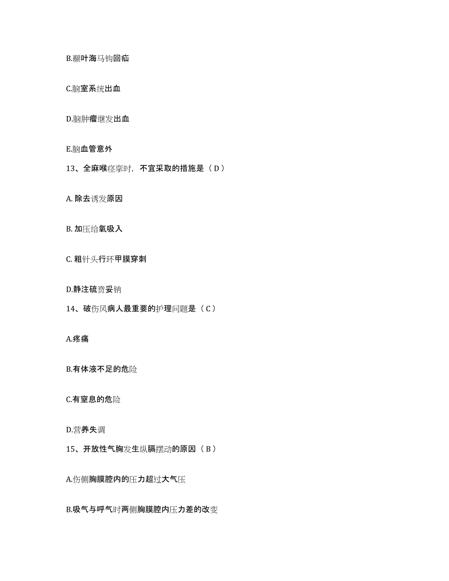 备考2025陕西省咸阳市渭城区妇幼保健所护士招聘综合检测试卷A卷含答案_第4页