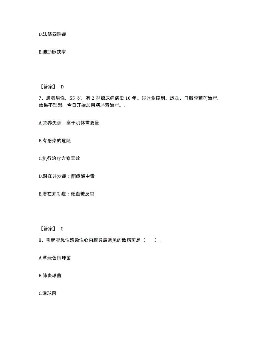 备考2025江西省德兴市妇幼保健院执业护士资格考试自我提分评估(附答案)_第4页