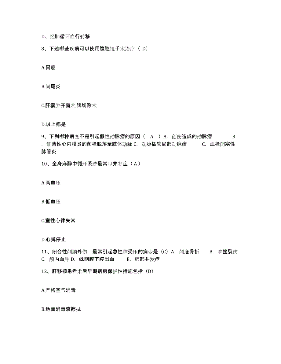 备考2025陕西省西安市昆仑医院护士招聘综合检测试卷A卷含答案_第3页