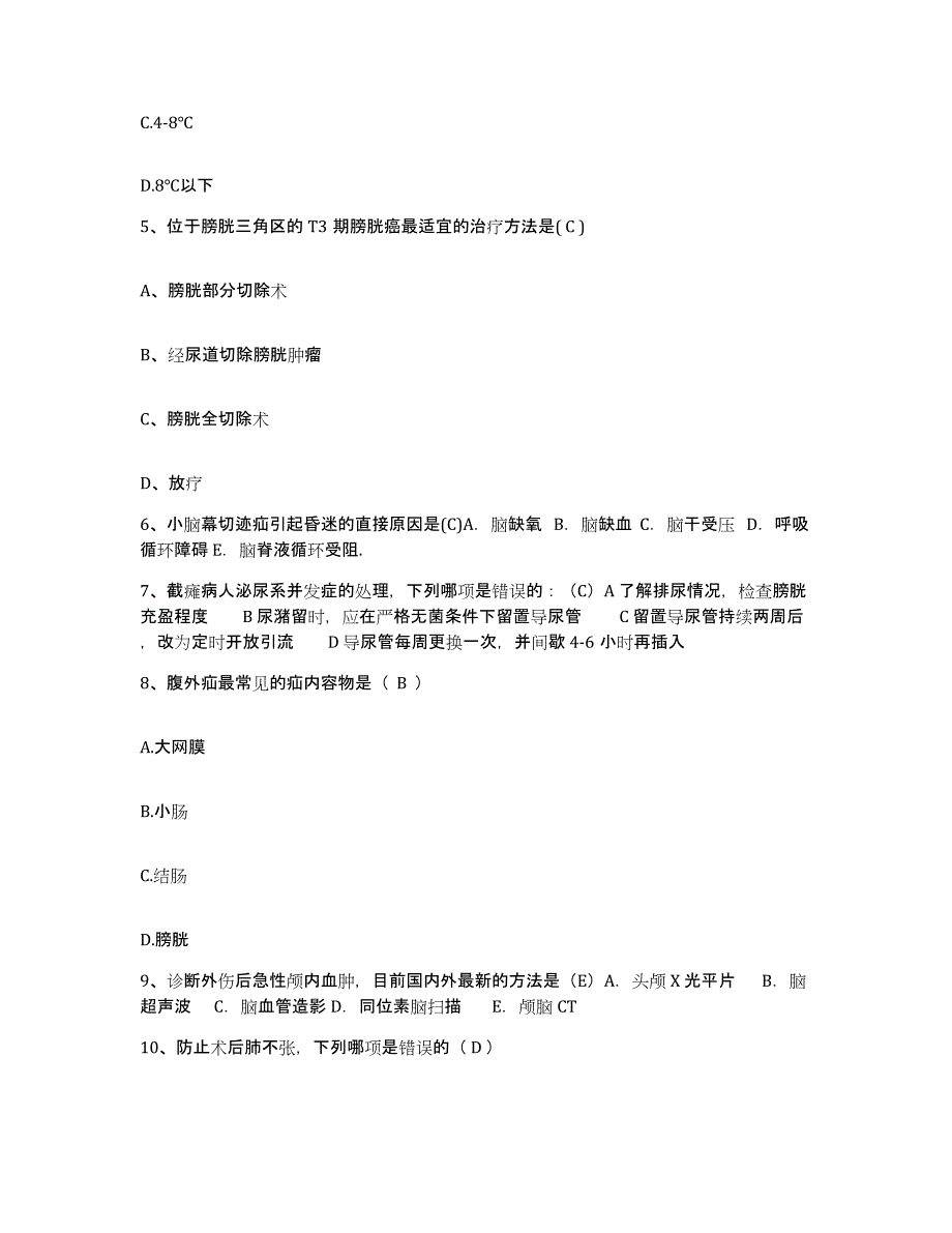 备考2025陕西省宜川县妇幼保健站护士招聘题库附答案（基础题）_第2页