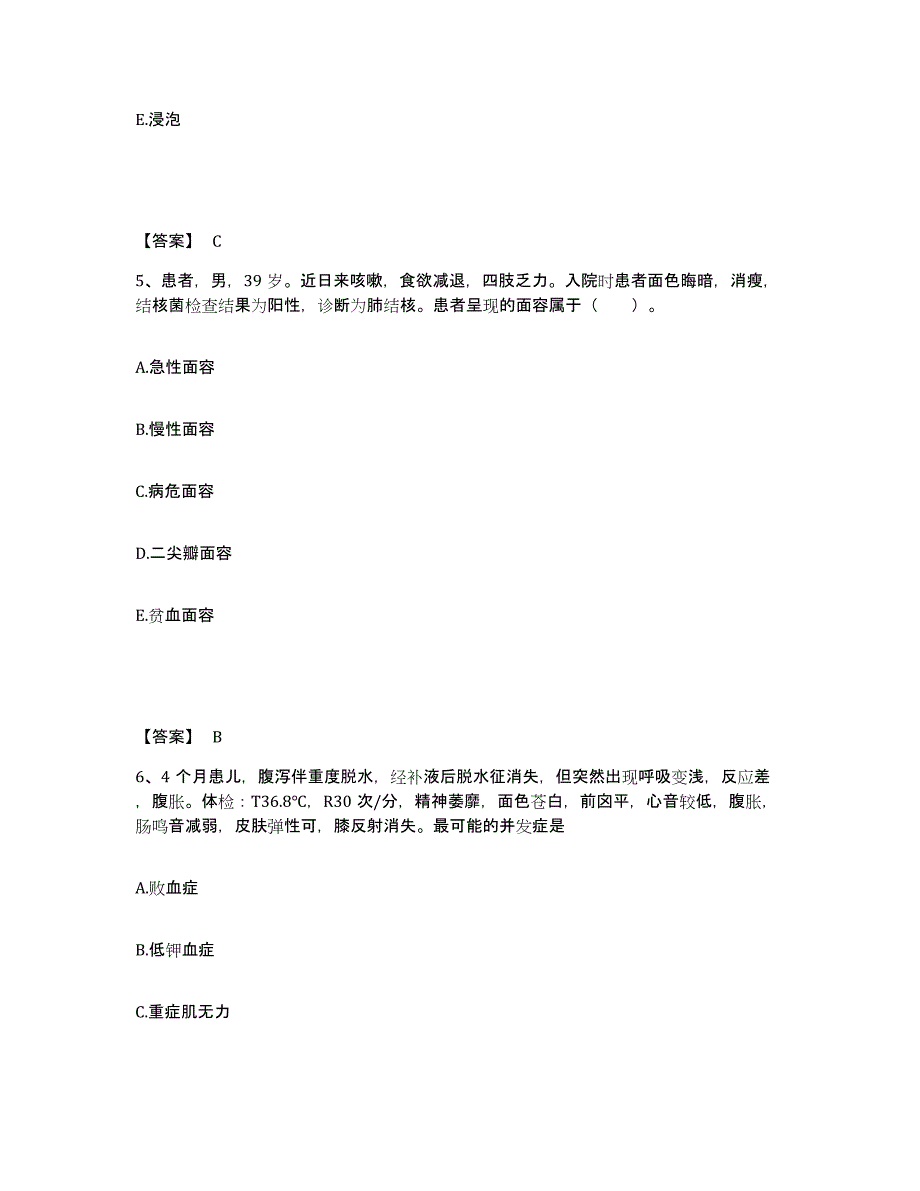 备考2025上海市上海纺织第三医院执业护士资格考试能力检测试卷B卷附答案_第3页