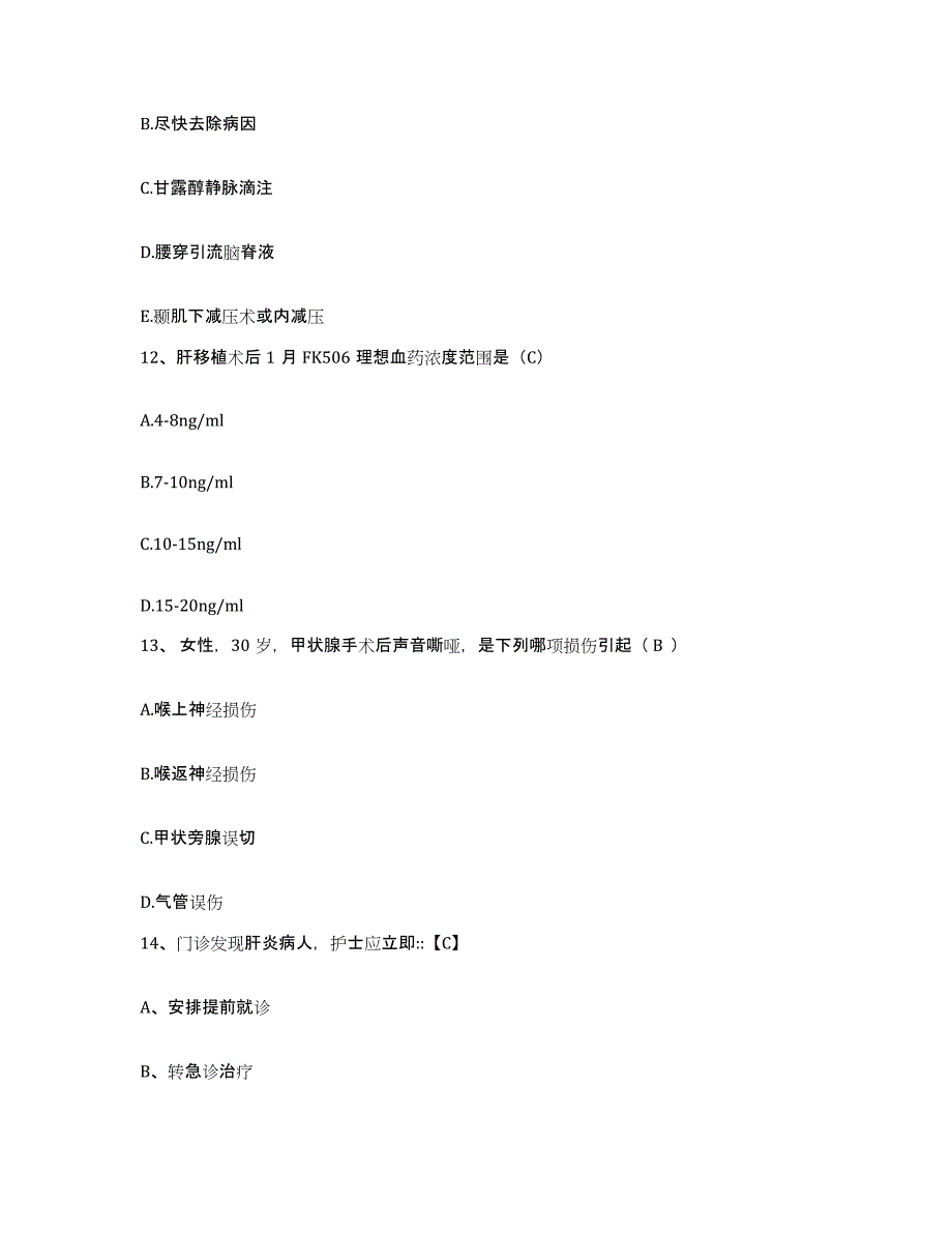 备考2025陕西省兴平市中医院护士招聘考前冲刺模拟试卷B卷含答案_第4页