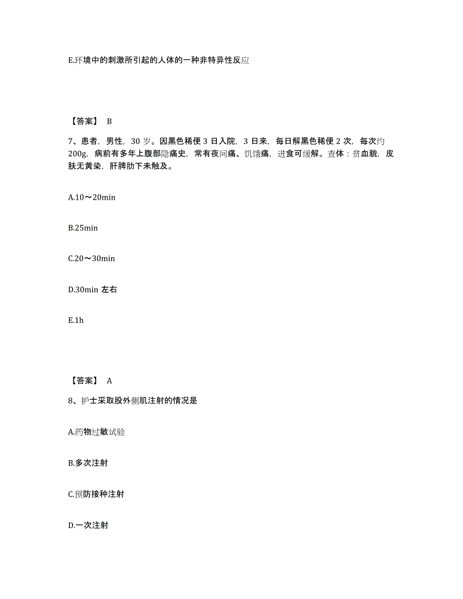 备考2025上海市上海房屋管理局职工医院上海中山医院分部执业护士资格考试题库与答案_第4页