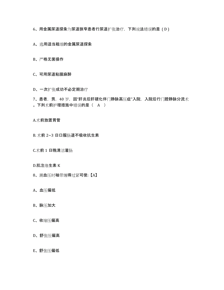 备考2025陕西省府谷县妇幼保健站护士招聘过关检测试卷B卷附答案_第2页