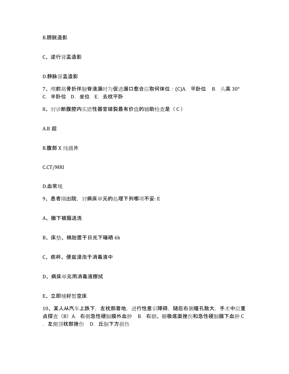 备考2025陕西省勉县第二医院护士招聘试题及答案_第3页