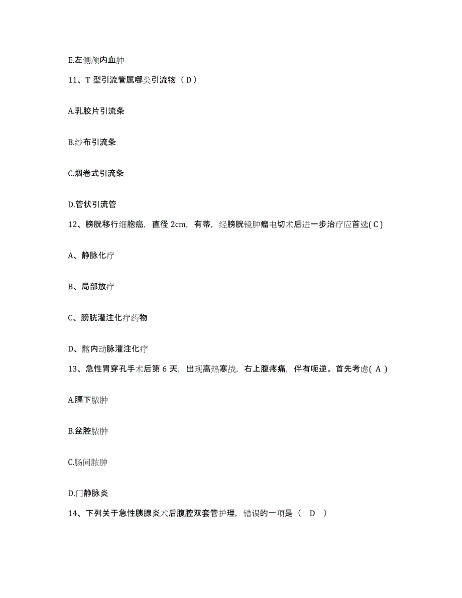 备考2025陕西省勉县第二医院护士招聘试题及答案_第4页