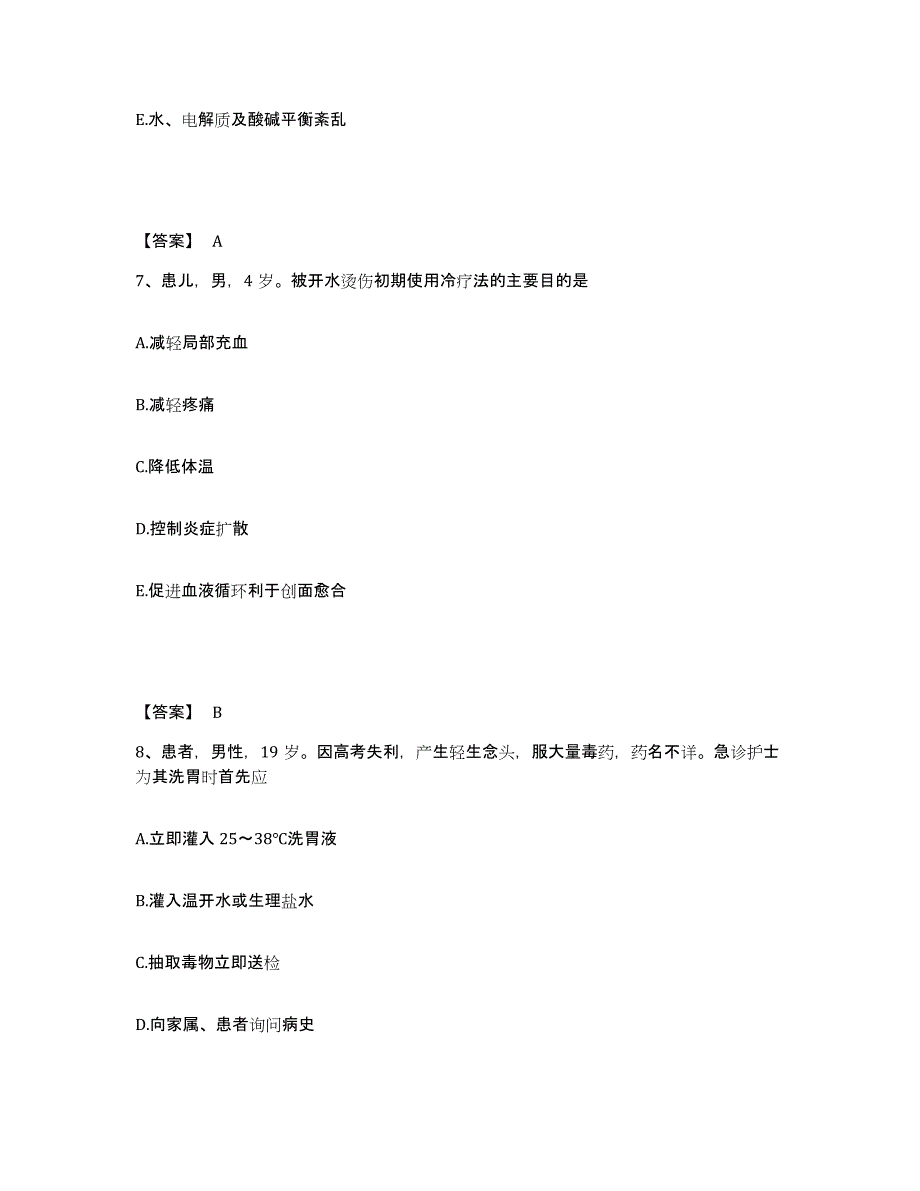 备考2025江苏省武进市妇幼保健所执业护士资格考试题库检测试卷B卷附答案_第4页