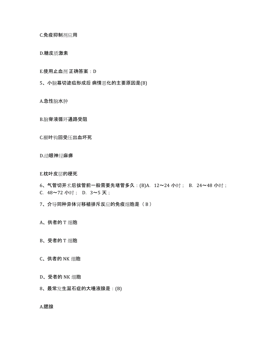 备考2025陕西省镇安县妇幼保健站护士招聘题库综合试卷A卷附答案_第2页