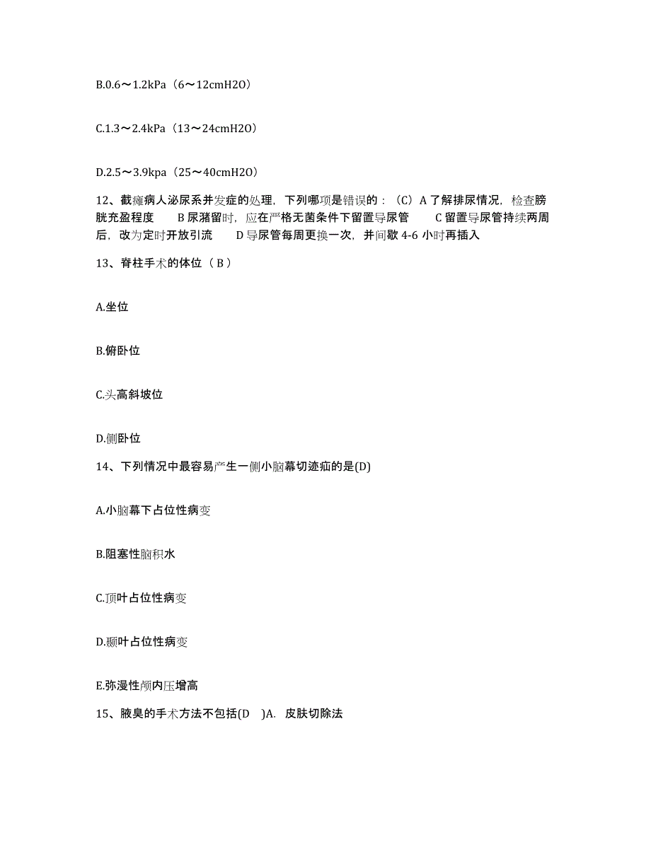 备考2025陕西省镇安县妇幼保健站护士招聘题库综合试卷A卷附答案_第4页