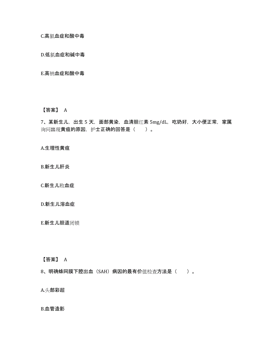 备考2025上海市南市区妇幼保健院执业护士资格考试提升训练试卷B卷附答案_第4页