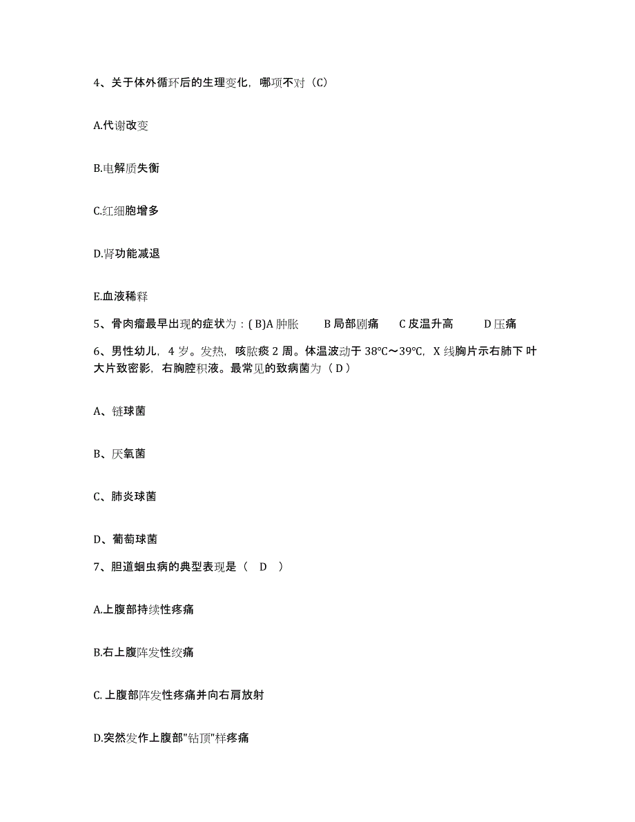 备考2025陕西省眉县妇幼保健医院护士招聘通关题库(附答案)_第2页