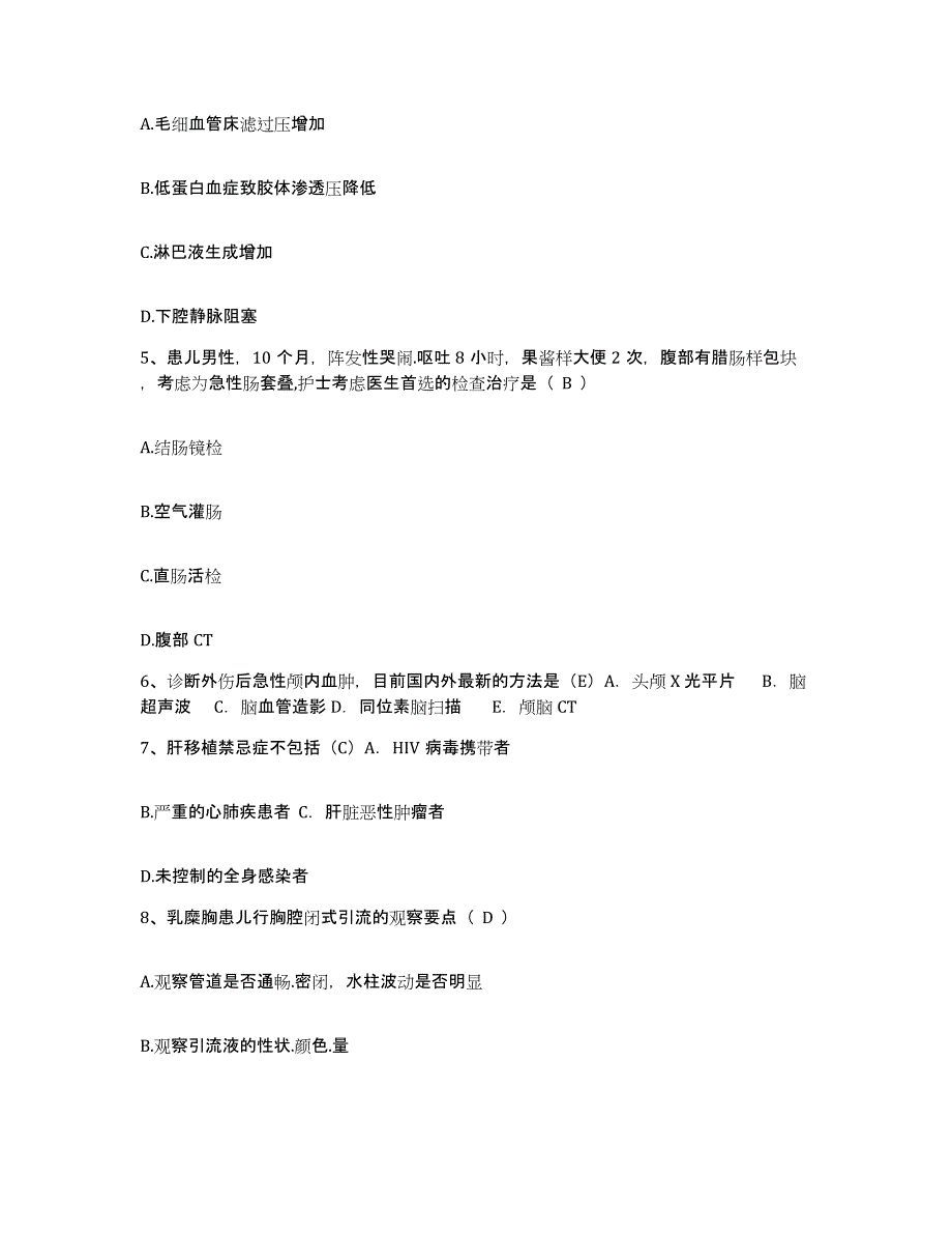 备考2025陕西省宝鸡市 宝鸡市渭滨区妇幼保健站护士招聘强化训练试卷A卷附答案_第2页