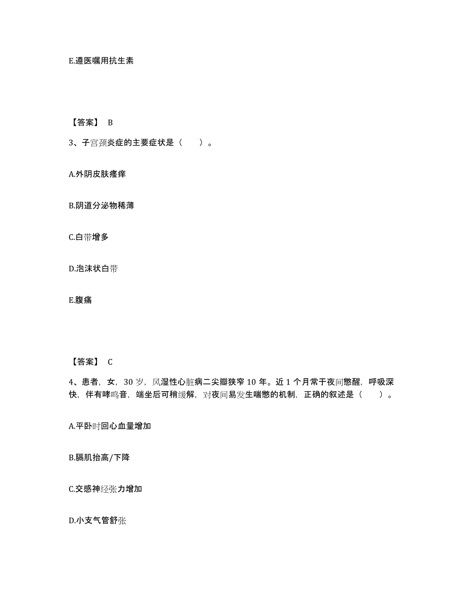 备考2025江苏省无锡市南长区妇幼保健站执业护士资格考试考前冲刺模拟试卷B卷含答案_第2页