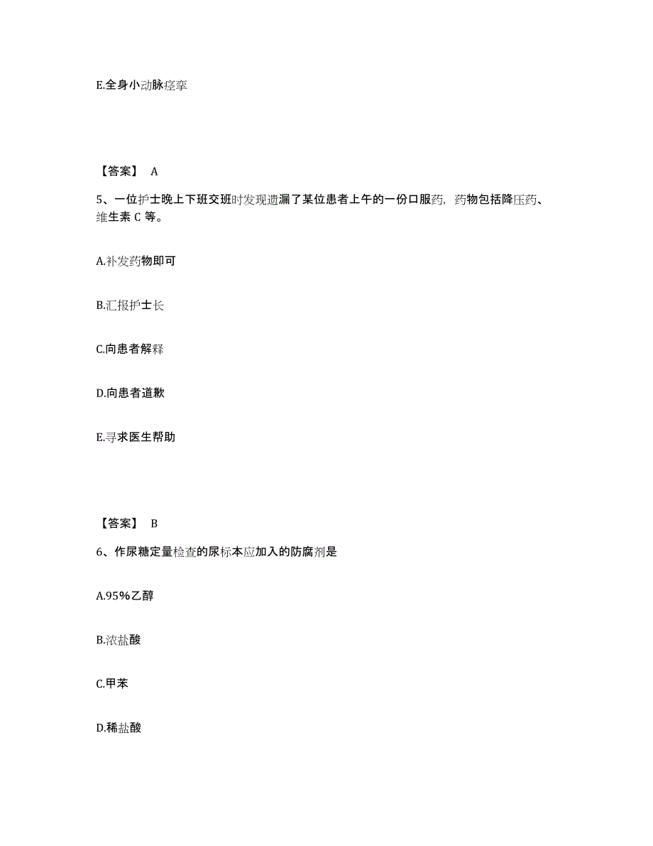 备考2025江苏省无锡市南长区妇幼保健站执业护士资格考试考前冲刺模拟试卷B卷含答案_第3页