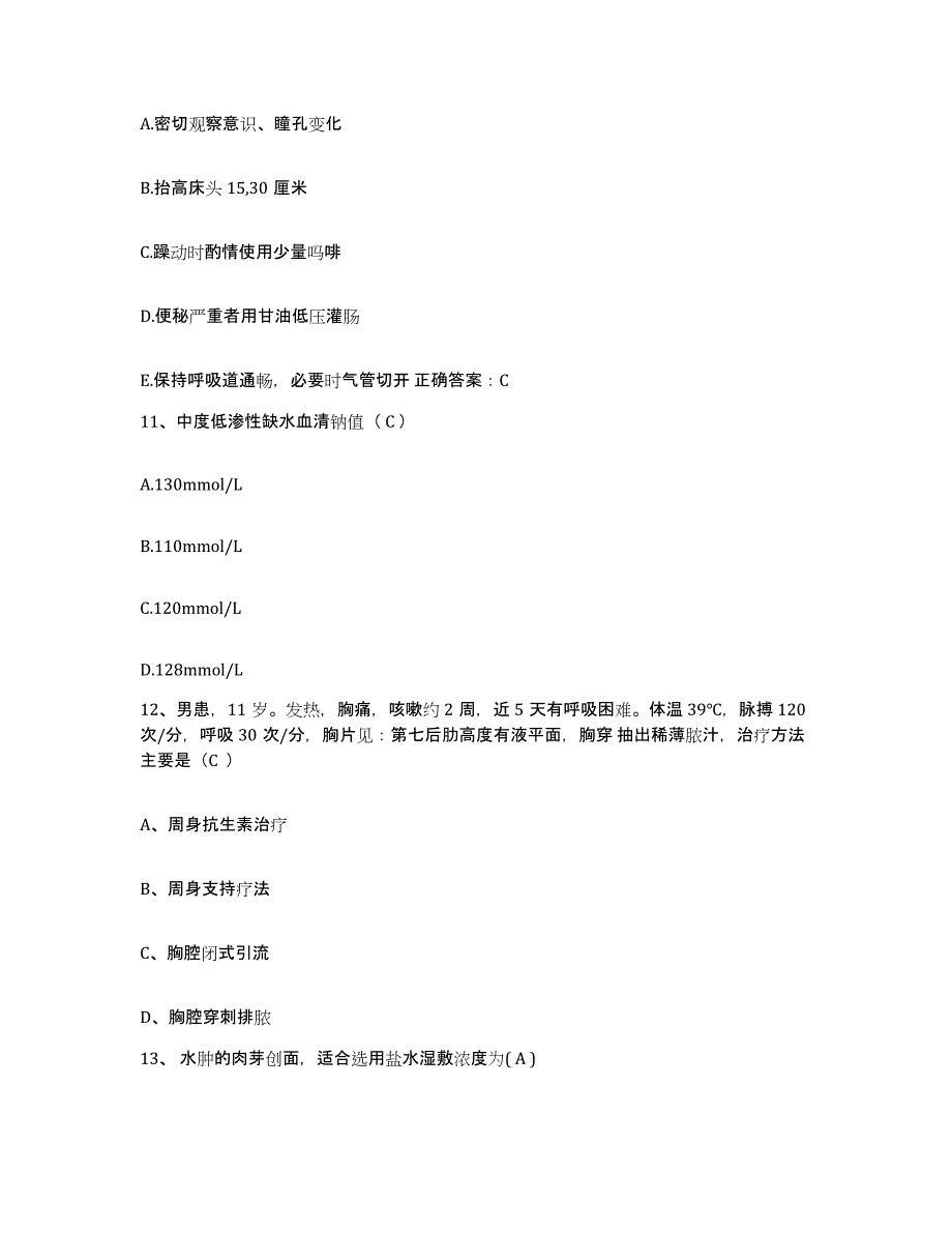 备考2025陕西省安塞县妇幼保健站护士招聘能力检测试卷A卷附答案_第4页