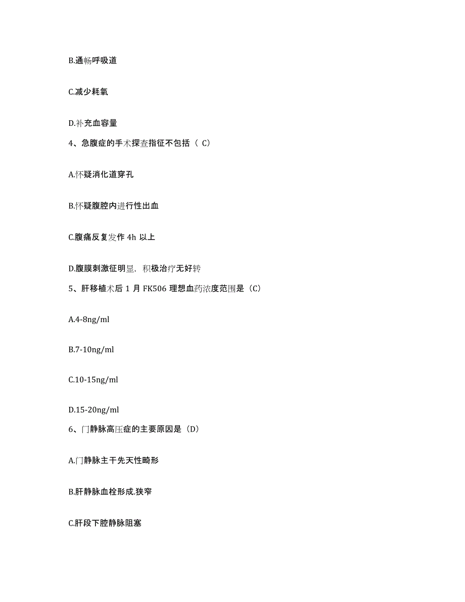 备考2025陕西省石泉县妇幼保健院护士招聘强化训练试卷A卷附答案_第2页