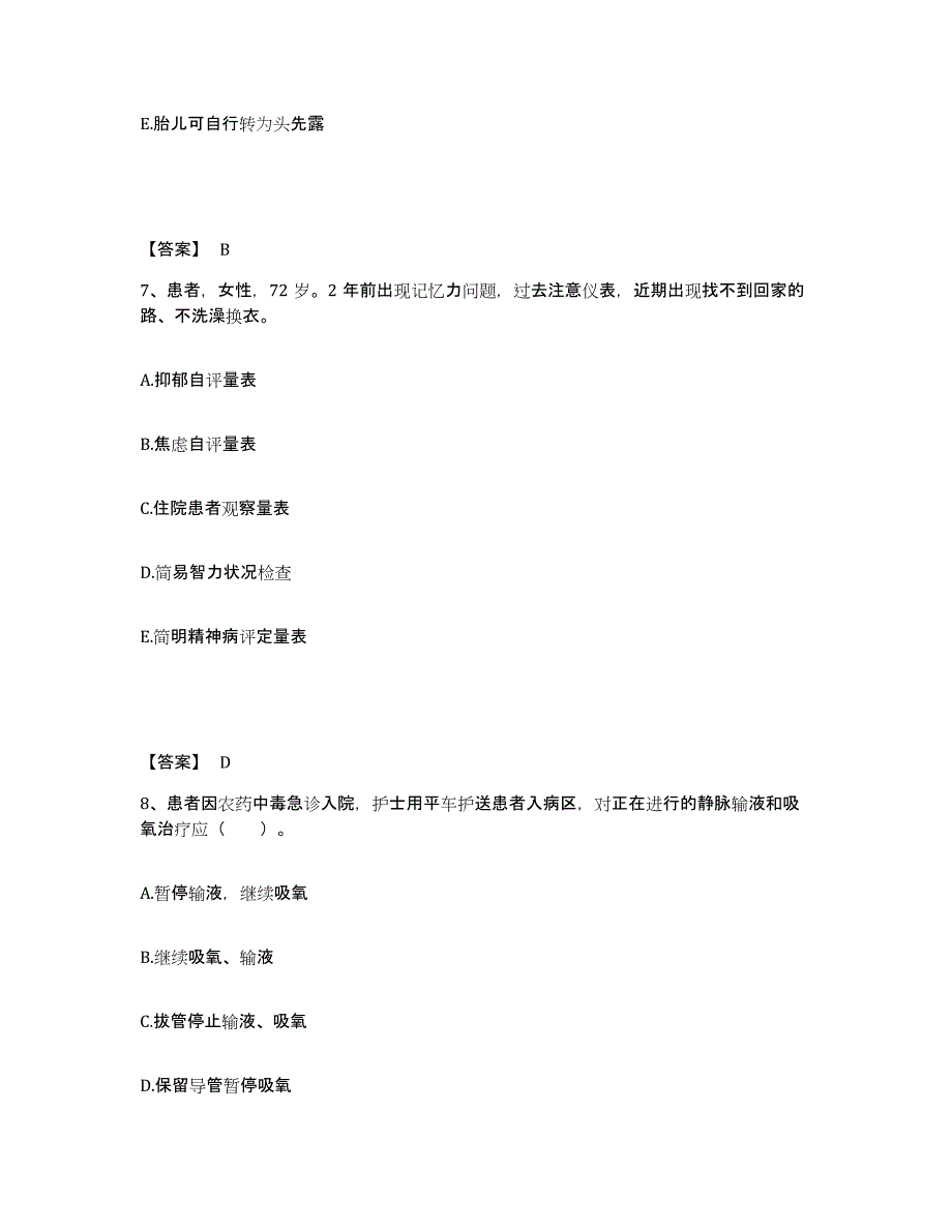 备考2025上海市虹口区妇幼保健院执业护士资格考试综合检测试卷A卷含答案_第4页