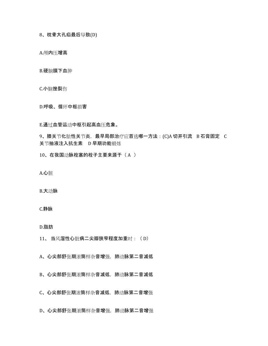 备考2025陕西省安康市妇幼保健院护士招聘强化训练试卷A卷附答案_第3页