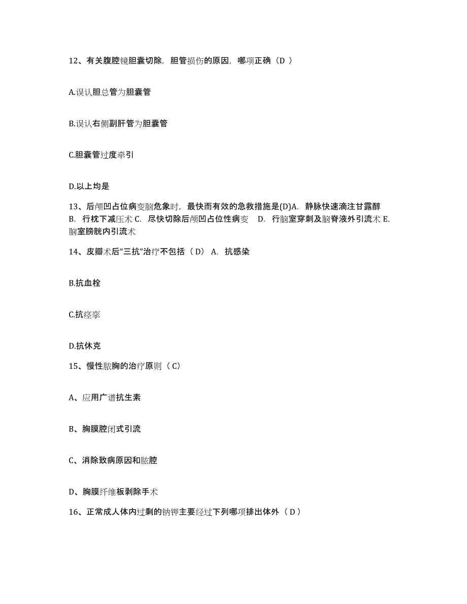 备考2025陕西省安康市妇幼保健院护士招聘强化训练试卷A卷附答案_第4页