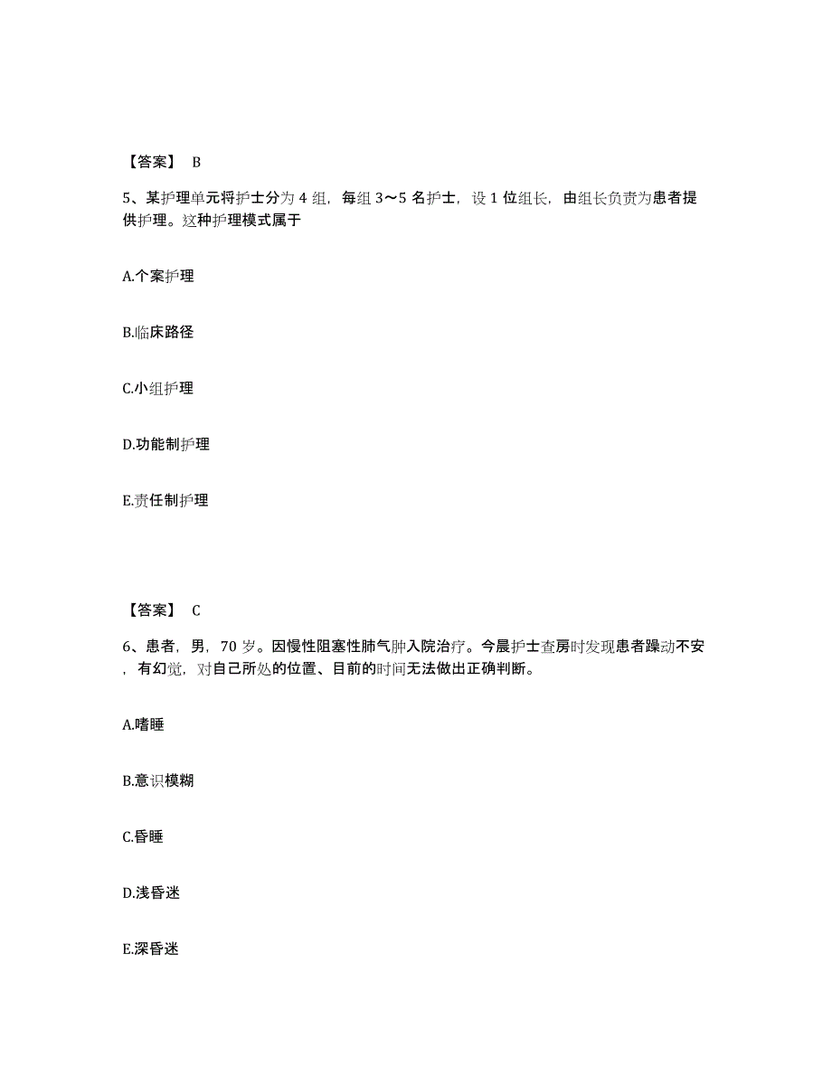 备考2025上海市南汇县妇幼保健所执业护士资格考试模拟题库及答案_第3页